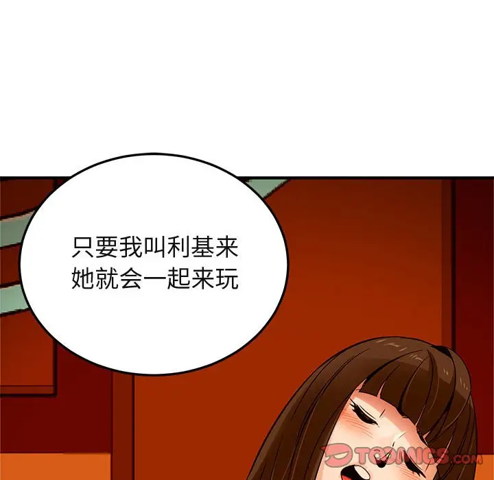 闯入我们家的H先生[顶通]韩漫全集-第 19 话无删减无遮挡章节图片 