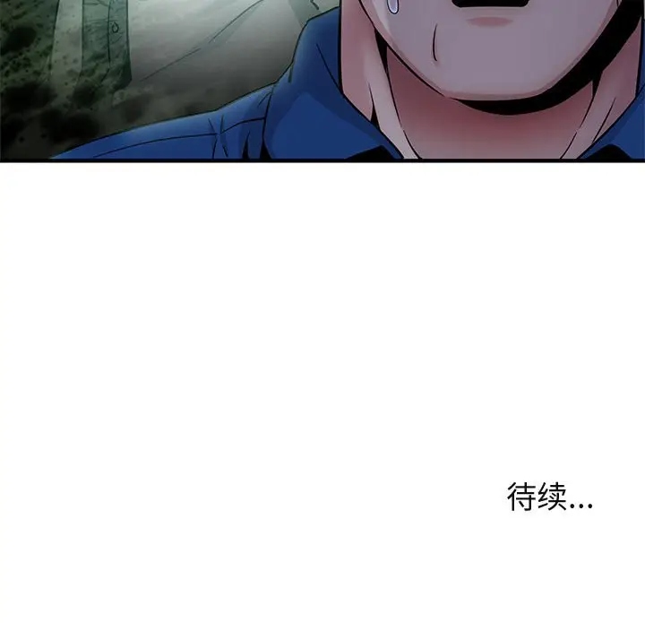 闯入我们家的H先生[顶通]韩漫全集-第 19 话无删减无遮挡章节图片 