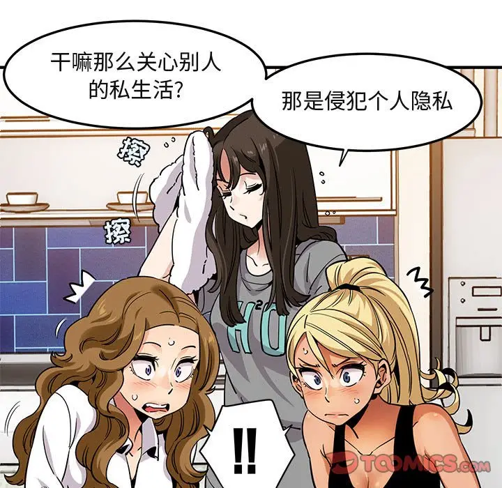 闯入我们家的H先生[顶通]韩漫全集-第 20 话无删减无遮挡章节图片 