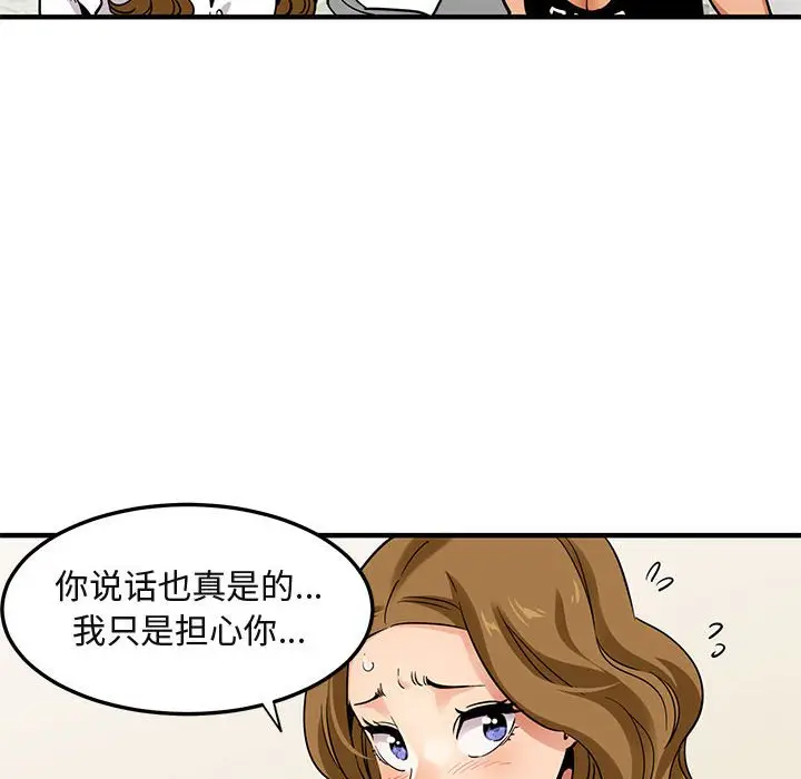 闯入我们家的H先生[顶通]韩漫全集-第 20 话无删减无遮挡章节图片 