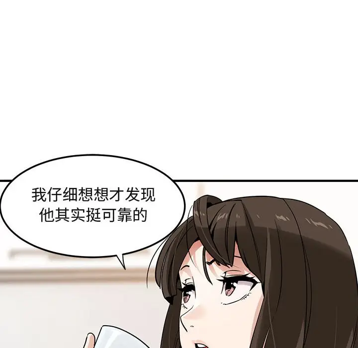 闯入我们家的H先生[顶通]韩漫全集-第 20 话无删减无遮挡章节图片 