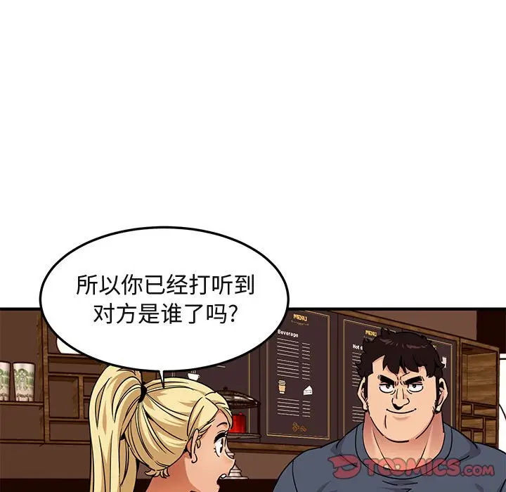 闯入我们家的H先生[顶通]韩漫全集-第 20 话无删减无遮挡章节图片 