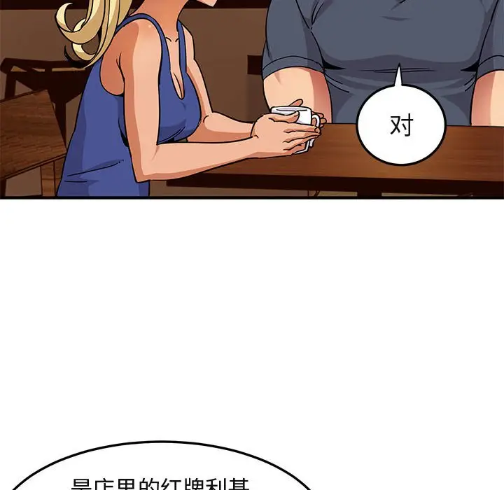 闯入我们家的H先生[顶通]韩漫全集-第 20 话无删减无遮挡章节图片 