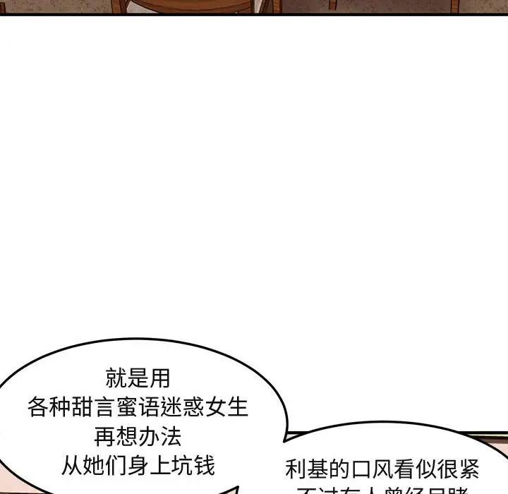 闯入我们家的H先生[顶通]韩漫全集-第 20 话无删减无遮挡章节图片 