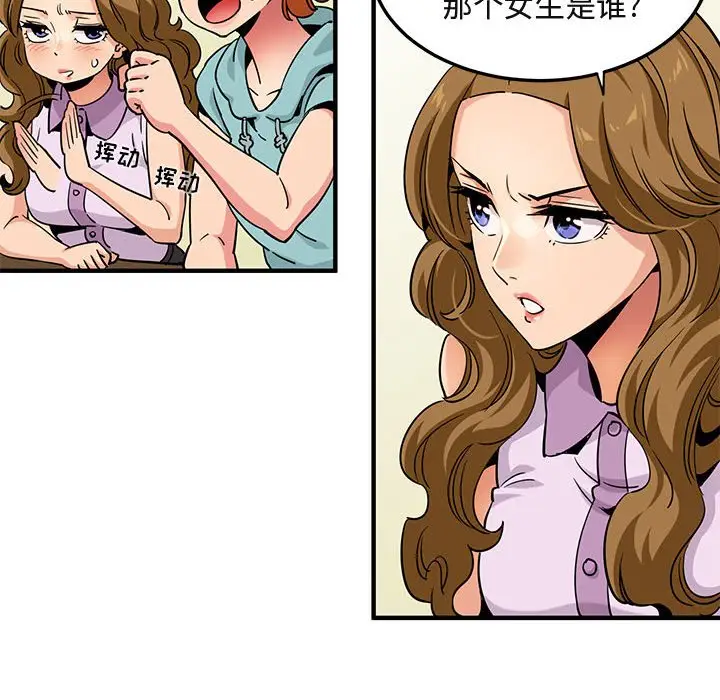 闯入我们家的H先生[顶通]韩漫全集-第 20 话无删减无遮挡章节图片 