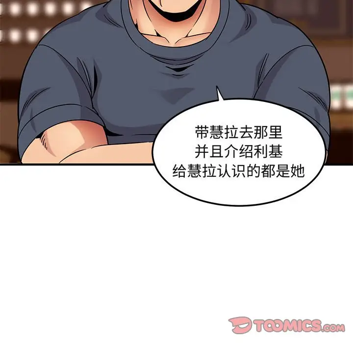 闯入我们家的H先生[顶通]韩漫全集-第 20 话无删减无遮挡章节图片 