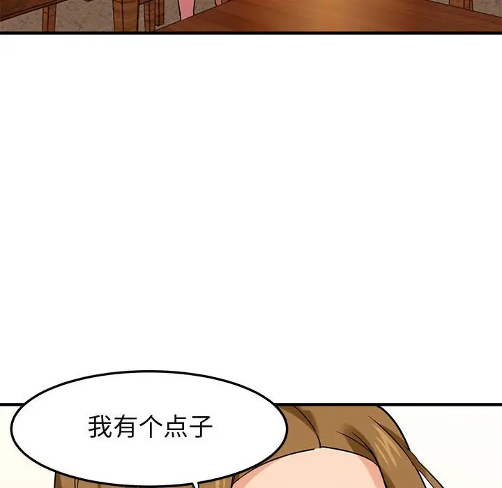 闯入我们家的H先生[顶通]韩漫全集-第 20 话无删减无遮挡章节图片 