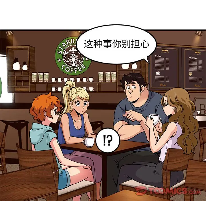 闯入我们家的H先生[顶通]韩漫全集-第 20 话无删减无遮挡章节图片 