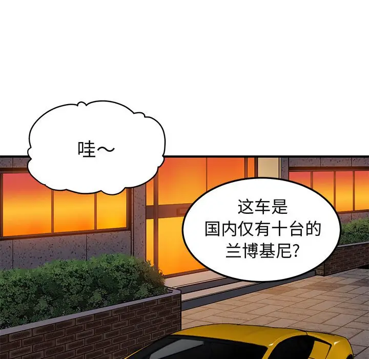 闯入我们家的H先生[顶通]韩漫全集-第 20 话无删减无遮挡章节图片 