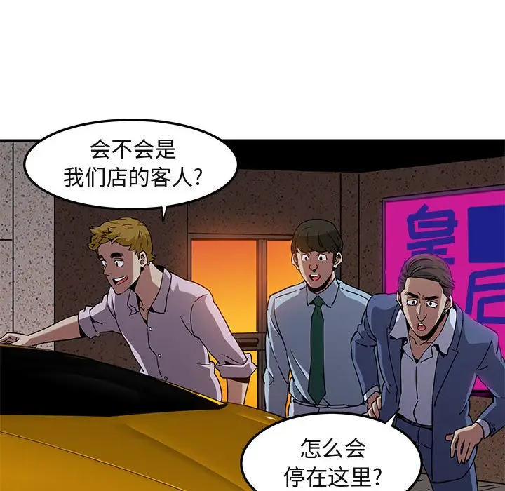 闯入我们家的H先生[顶通]韩漫全集-第 20 话无删减无遮挡章节图片 