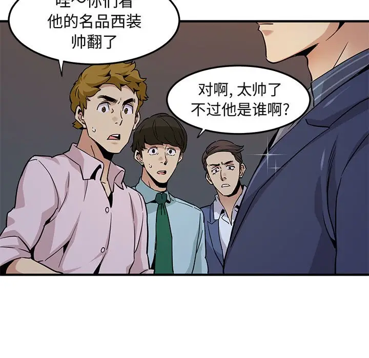 闯入我们家的H先生[顶通]韩漫全集-第 20 话无删减无遮挡章节图片 