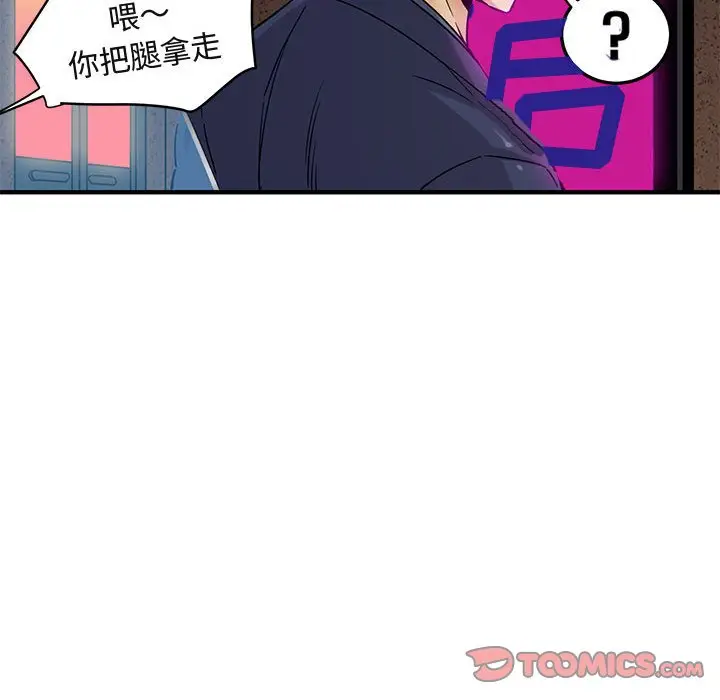 闯入我们家的H先生[顶通]韩漫全集-第 20 话无删减无遮挡章节图片 