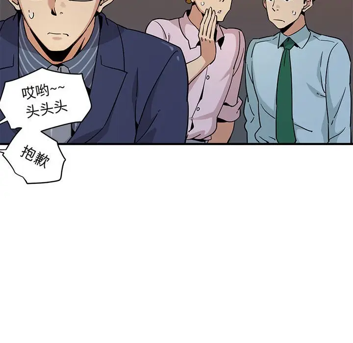 闯入我们家的H先生[顶通]韩漫全集-第 20 话无删减无遮挡章节图片 