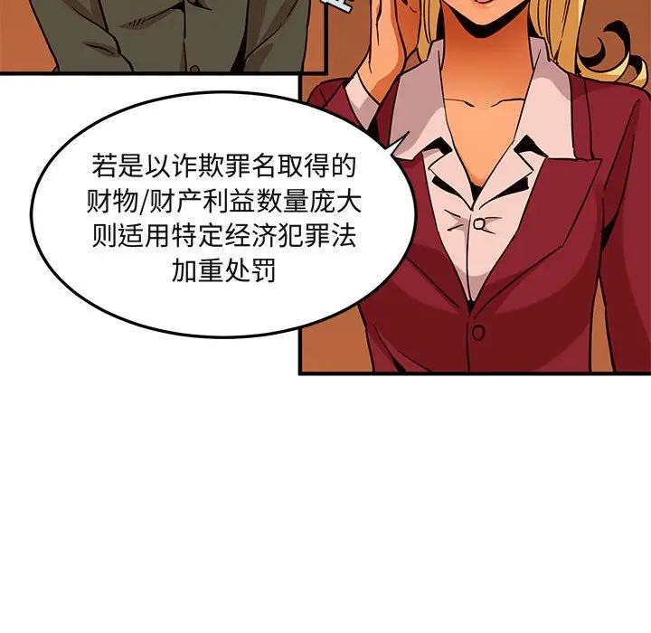 闯入我们家的H先生[顶通]韩漫全集-第 20 话无删减无遮挡章节图片 