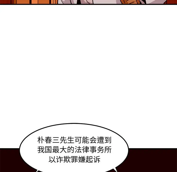 闯入我们家的H先生[顶通]韩漫全集-第 20 话无删减无遮挡章节图片 