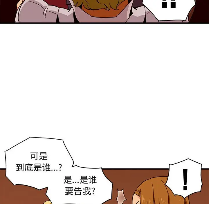 闯入我们家的H先生[顶通]韩漫全集-第 20 话无删减无遮挡章节图片 
