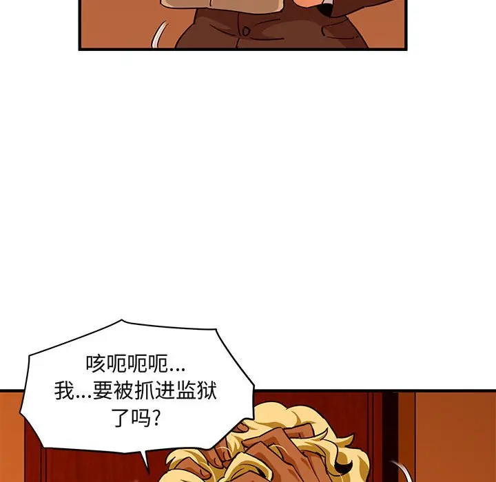 闯入我们家的H先生[顶通]韩漫全集-第 20 话无删减无遮挡章节图片 