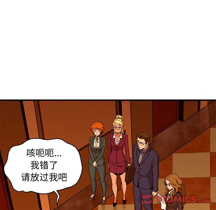 闯入我们家的H先生[顶通]韩漫全集-第 20 话无删减无遮挡章节图片 