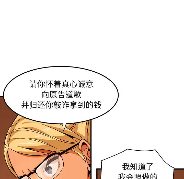 闯入我们家的H先生[顶通]韩漫全集-第 20 话无删减无遮挡章节图片 