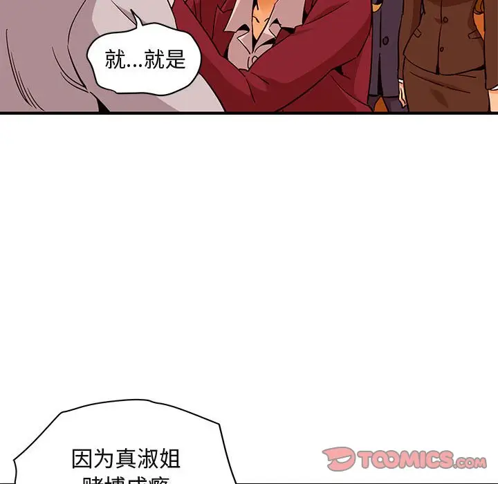 闯入我们家的H先生[顶通]韩漫全集-第 20 话无删减无遮挡章节图片 