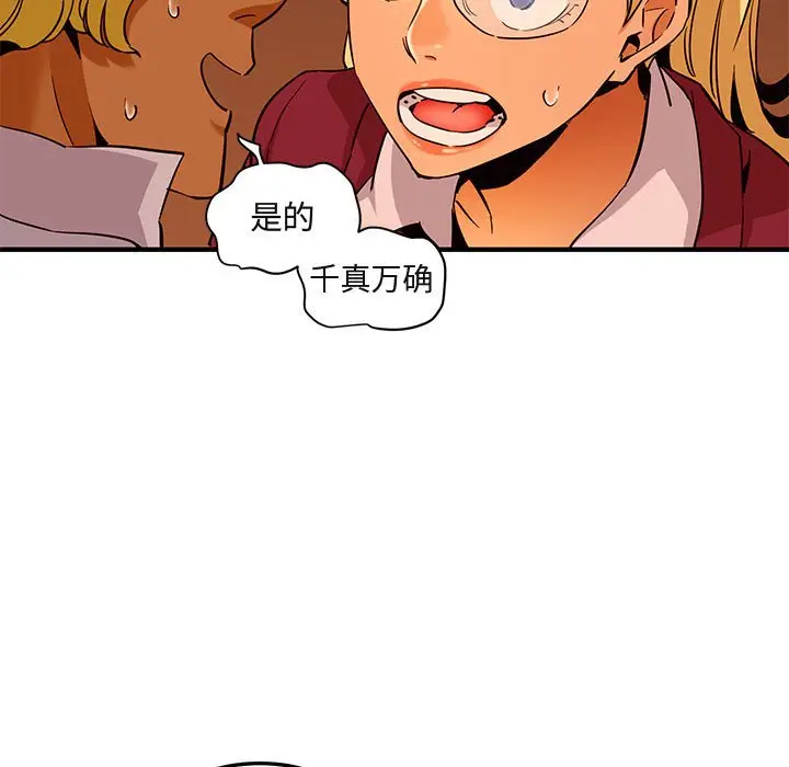 闯入我们家的H先生[顶通]韩漫全集-第 20 话无删减无遮挡章节图片 