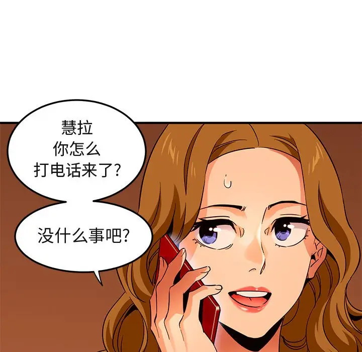 闯入我们家的H先生[顶通]韩漫全集-第 20 话无删减无遮挡章节图片 