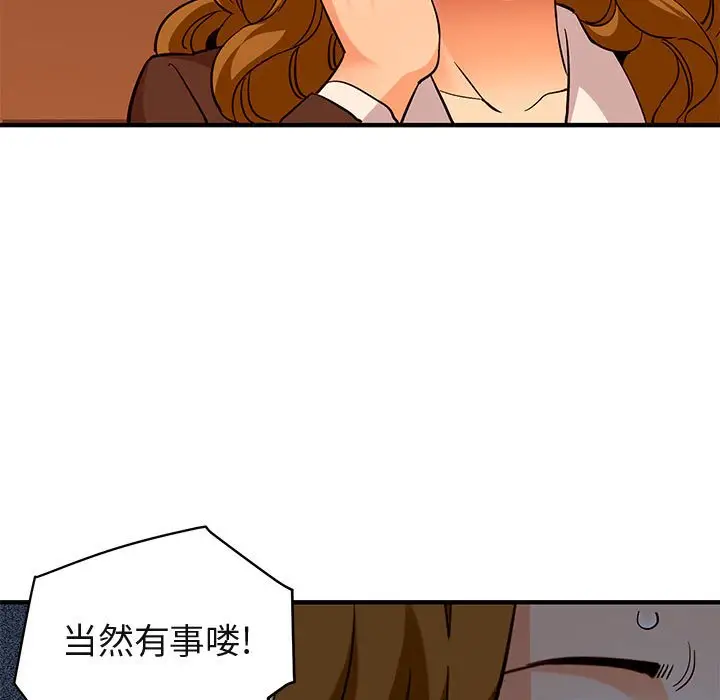 闯入我们家的H先生[顶通]韩漫全集-第 20 话无删减无遮挡章节图片 
