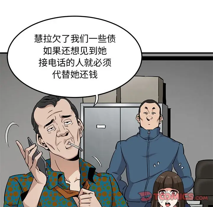 闯入我们家的H先生[顶通]韩漫全集-第 20 话无删减无遮挡章节图片 