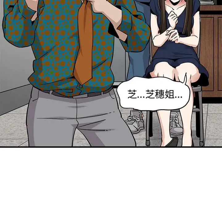 闯入我们家的H先生[顶通]韩漫全集-第 20 话无删减无遮挡章节图片 