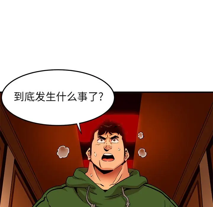 闯入我们家的H先生[顶通]韩漫全集-第 21 话无删减无遮挡章节图片 