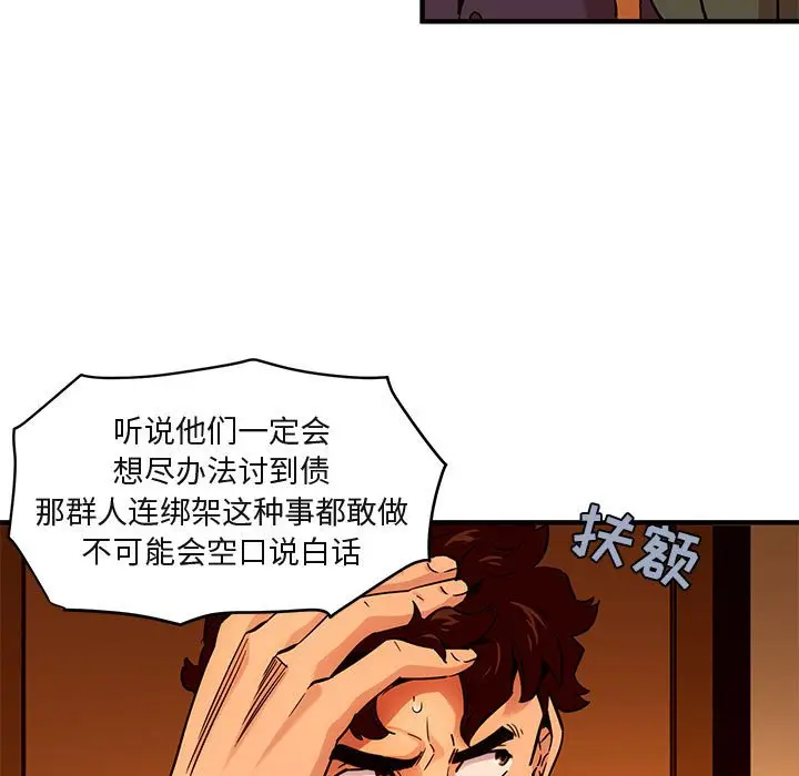 闯入我们家的H先生[顶通]韩漫全集-第 21 话无删减无遮挡章节图片 