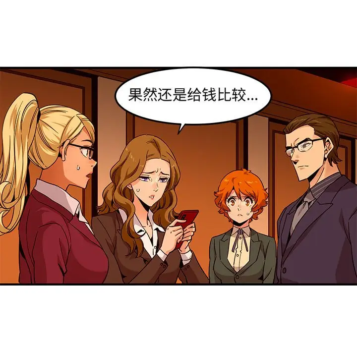 闯入我们家的H先生[顶通]韩漫全集-第 21 话无删减无遮挡章节图片 