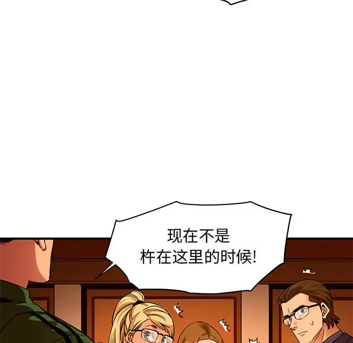 闯入我们家的H先生[顶通]韩漫全集-第 21 话无删减无遮挡章节图片 