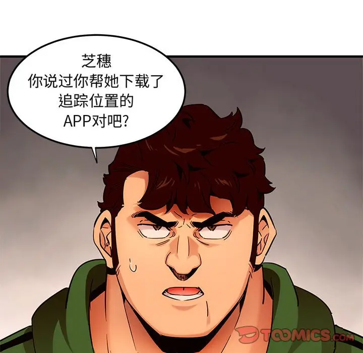 闯入我们家的H先生[顶通]韩漫全集-第 21 话无删减无遮挡章节图片 