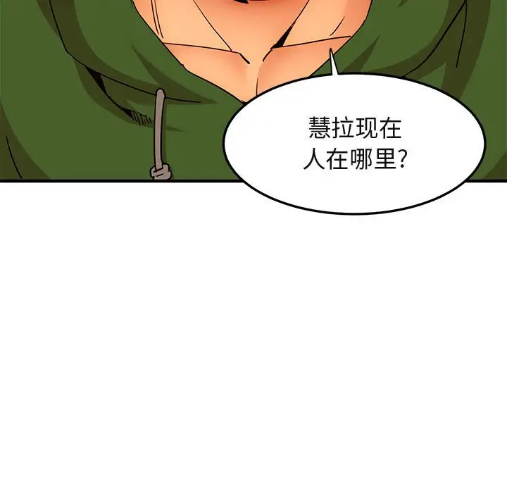 闯入我们家的H先生[顶通]韩漫全集-第 21 话无删减无遮挡章节图片 