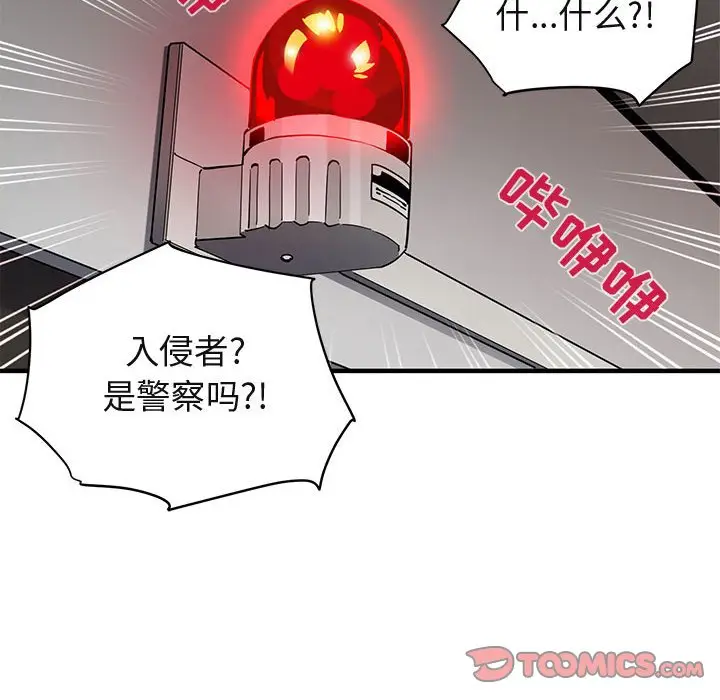 闯入我们家的H先生[顶通]韩漫全集-第 21 话无删减无遮挡章节图片 