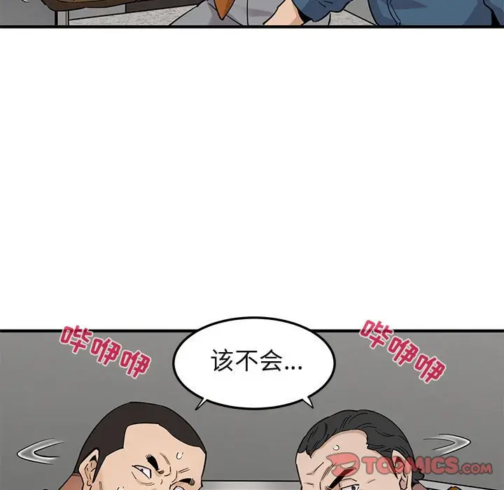 闯入我们家的H先生[顶通]韩漫全集-第 21 话无删减无遮挡章节图片 