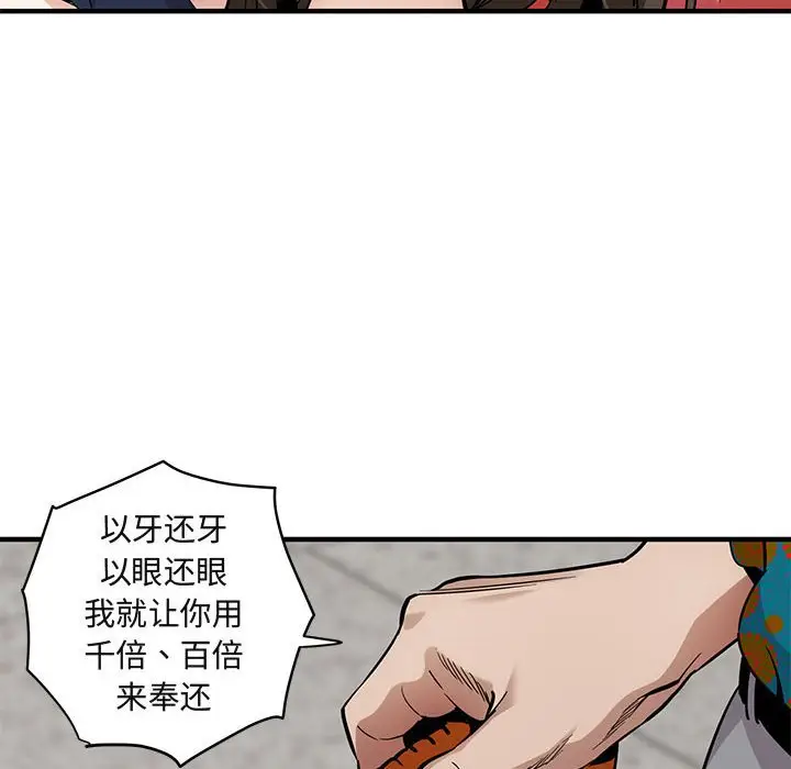 闯入我们家的H先生[顶通]韩漫全集-第 21 话无删减无遮挡章节图片 