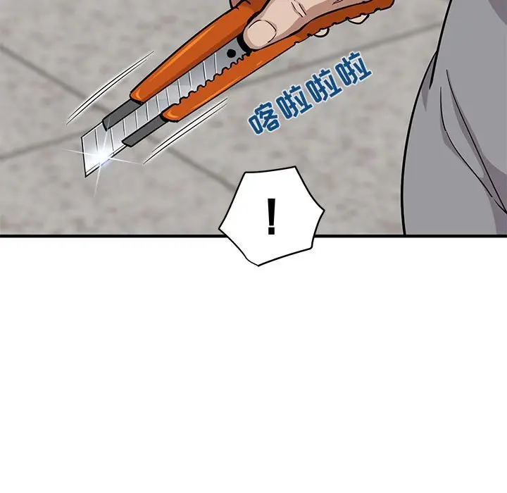 闯入我们家的H先生[顶通]韩漫全集-第 21 话无删减无遮挡章节图片 