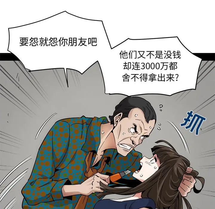 闯入我们家的H先生[顶通]韩漫全集-第 21 话无删减无遮挡章节图片 