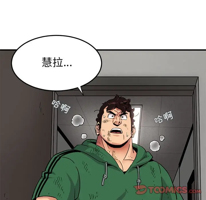 闯入我们家的H先生[顶通]韩漫全集-第 21 话无删减无遮挡章节图片 