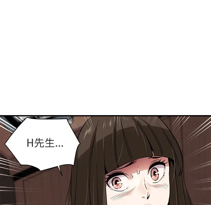 闯入我们家的H先生[顶通]韩漫全集-第 21 话无删减无遮挡章节图片 