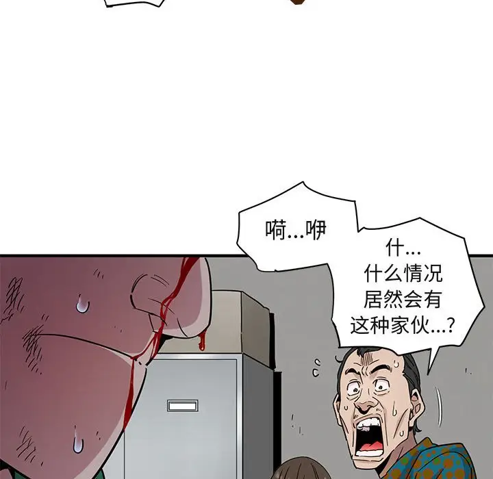 闯入我们家的H先生[顶通]韩漫全集-第 21 话无删减无遮挡章节图片 