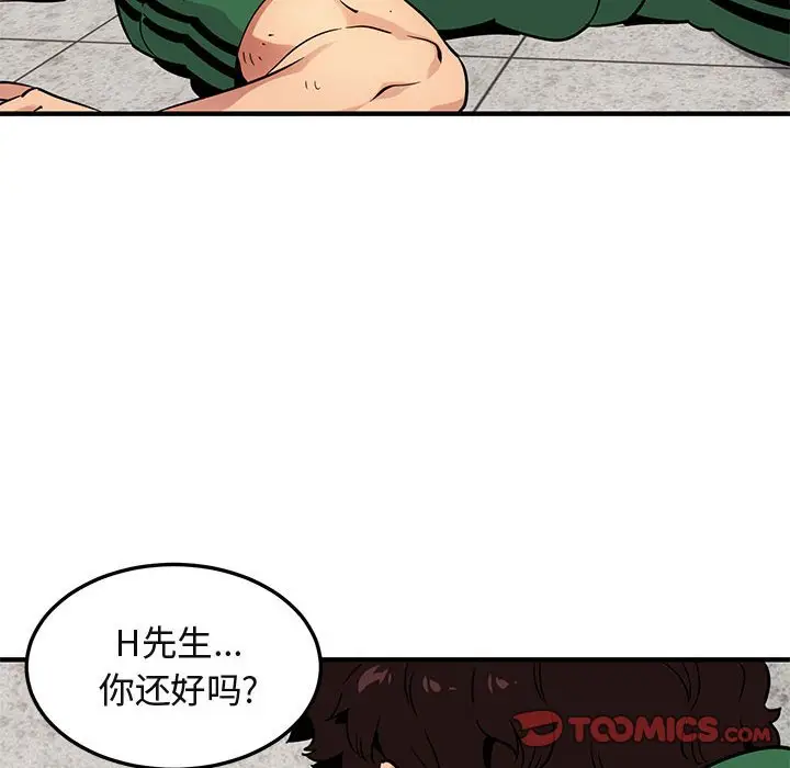 闯入我们家的H先生[顶通]韩漫全集-第 21 话无删减无遮挡章节图片 