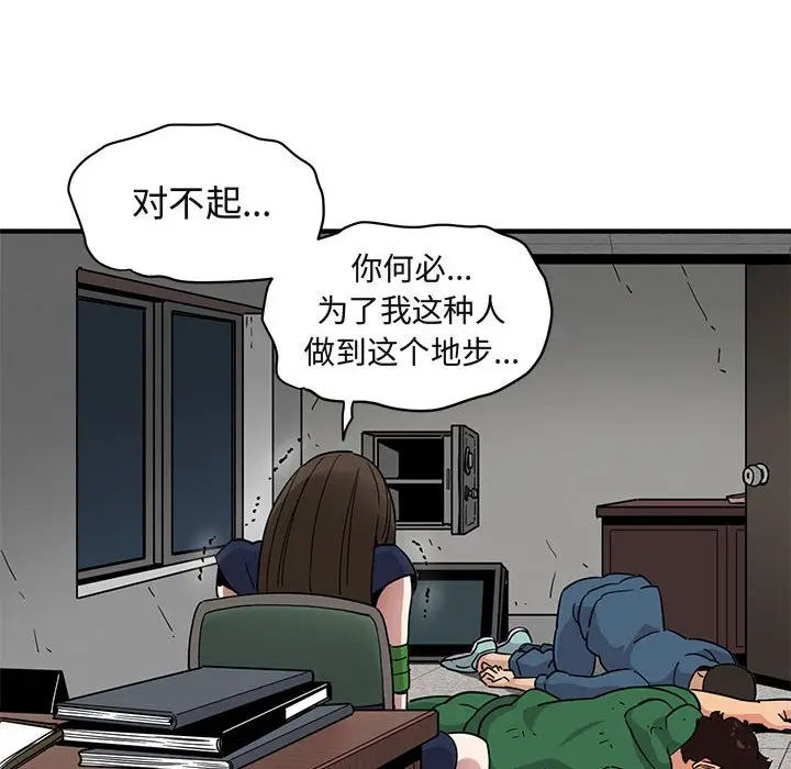 闯入我们家的H先生[顶通]韩漫全集-第 21 话无删减无遮挡章节图片 