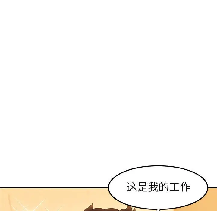 闯入我们家的H先生[顶通]韩漫全集-第 21 话无删减无遮挡章节图片 