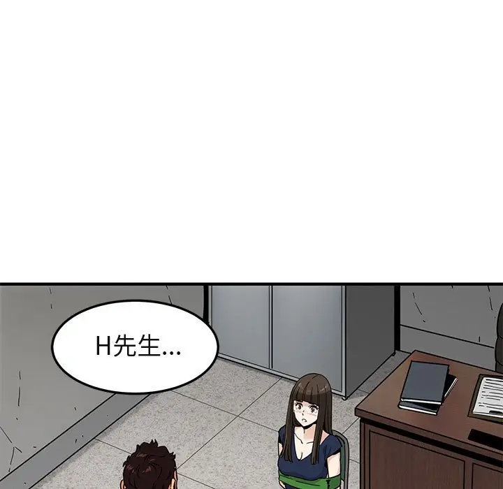 闯入我们家的H先生[顶通]韩漫全集-第 21 话无删减无遮挡章节图片 