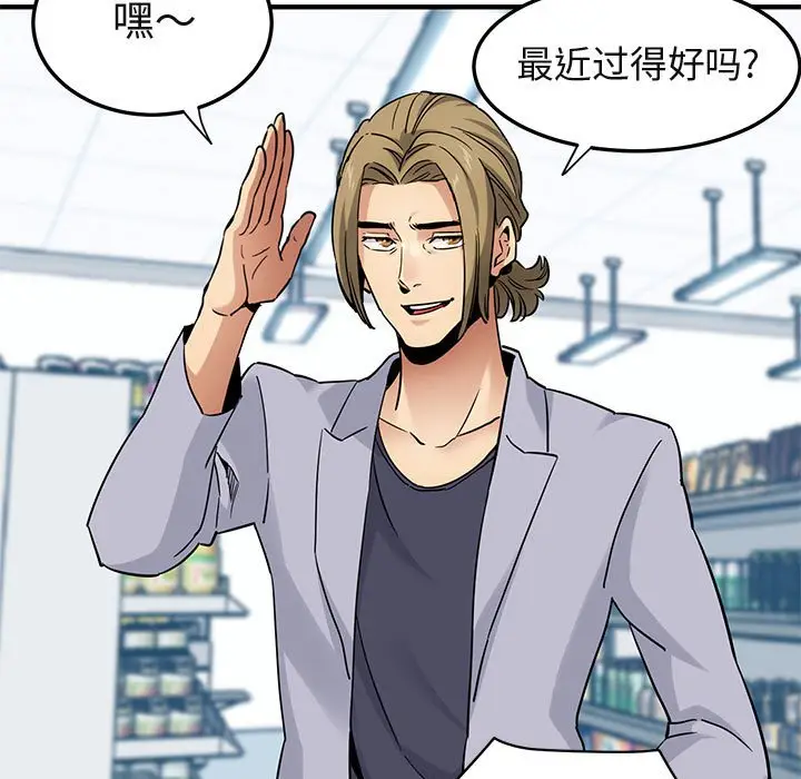闯入我们家的H先生[顶通]韩漫全集-第 21 话无删减无遮挡章节图片 