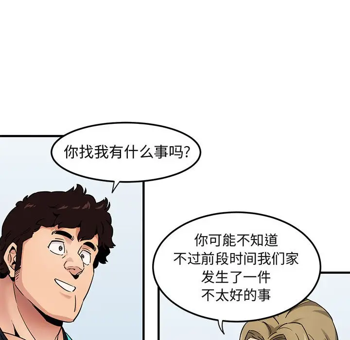 闯入我们家的H先生[顶通]韩漫全集-第 21 话无删减无遮挡章节图片 