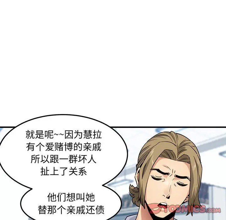闯入我们家的H先生[顶通]韩漫全集-第 21 话无删减无遮挡章节图片 